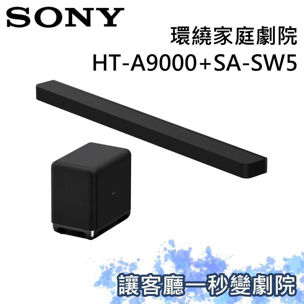 SONY 索尼 家庭劇院組 聲霸+重低音 HT-A9000+SA-SW5