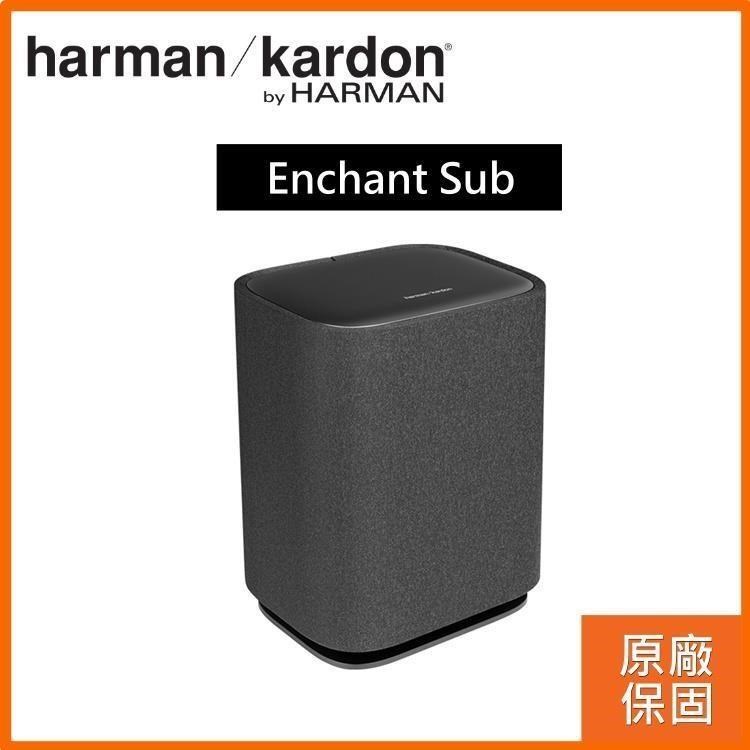 Harman Kardon 哈曼卡頓 重低音喇叭 Enchant Sub 原廠公司貨