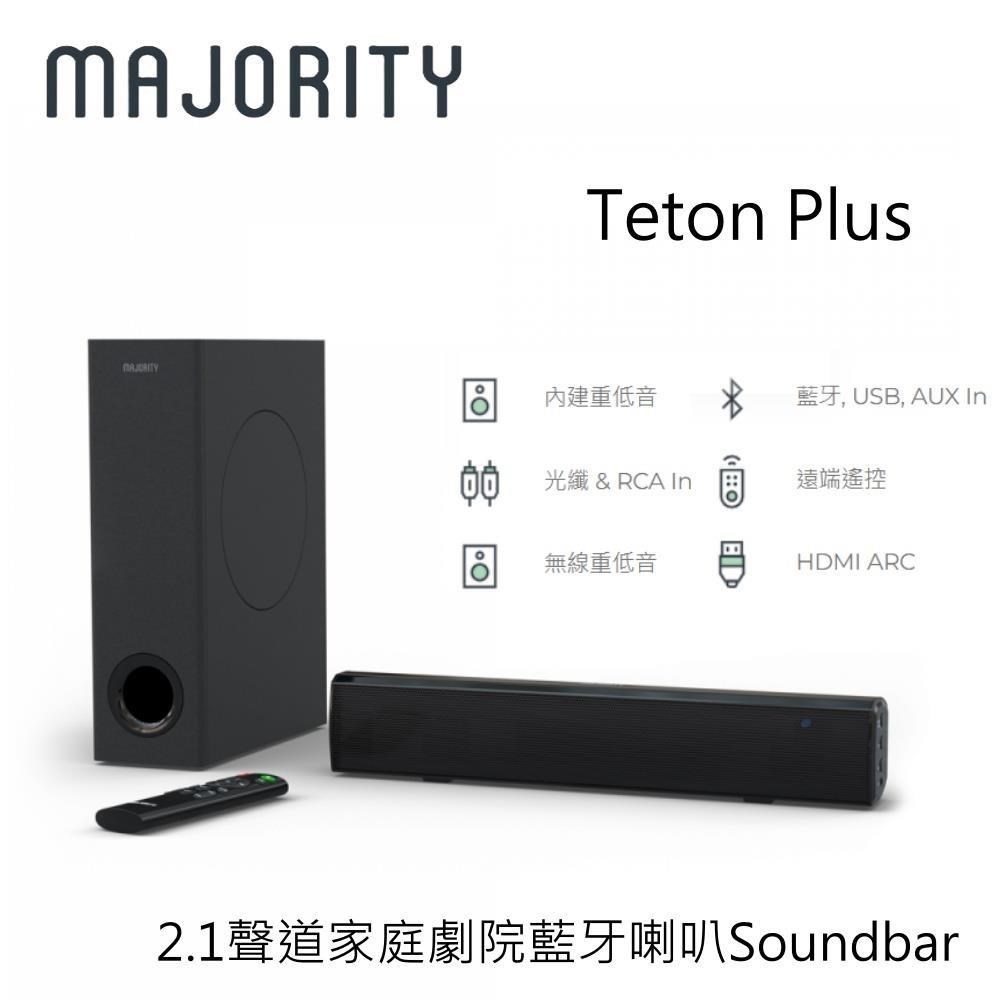 MAJORITY Teton Plus 2.1聲道家庭劇院藍牙喇叭 Soundbar Teton Plus