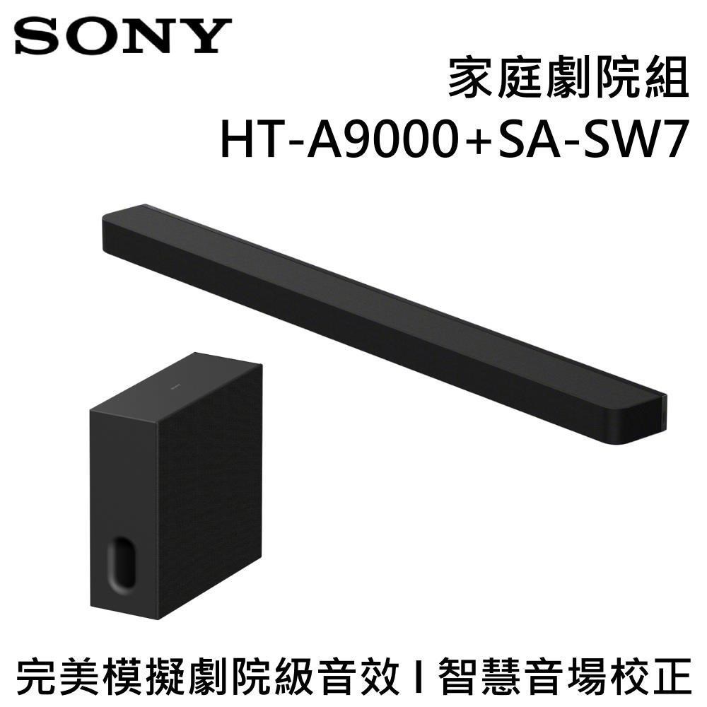 SONY 索尼 旗艦級家庭劇院組 HT-A9000+SA-SW7