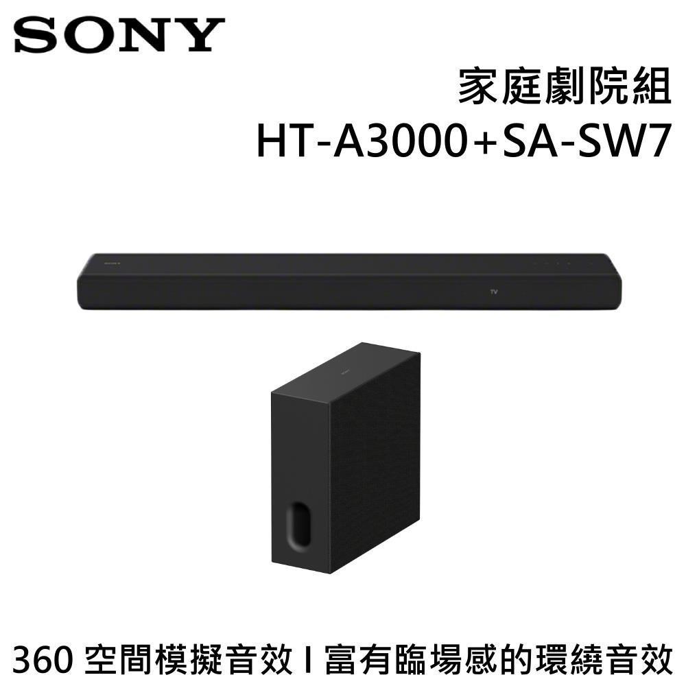 SONY 索尼 環繞家庭劇院組 HT-A3000+SA-SW7