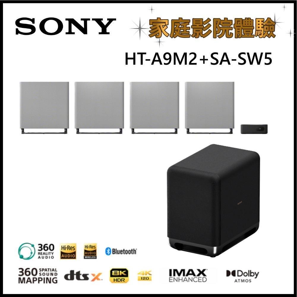 SONY 索尼 BRAVIA 旗艦款家庭劇院系統 HT-A9M2+SA-SW5