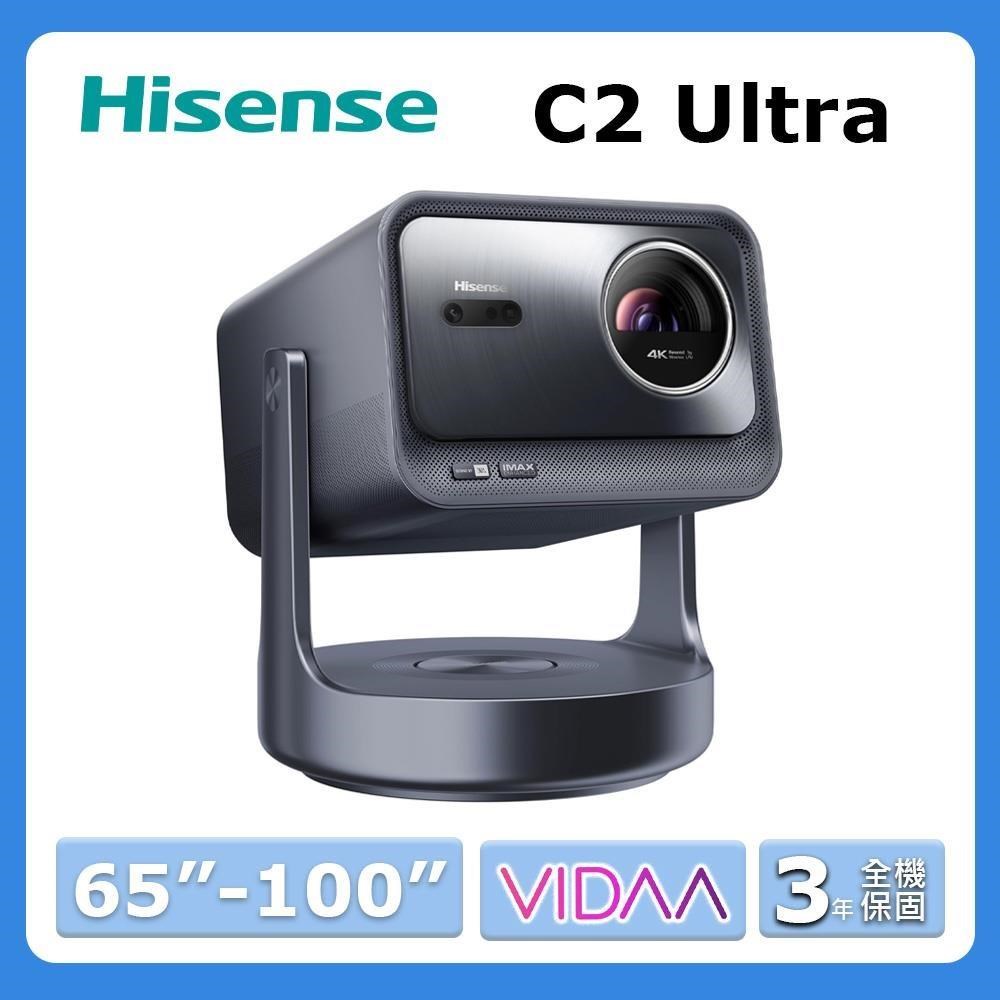 Hisense 海信 旗艦雷射4K劇院奇機/RGB投影機 C2 Ultra