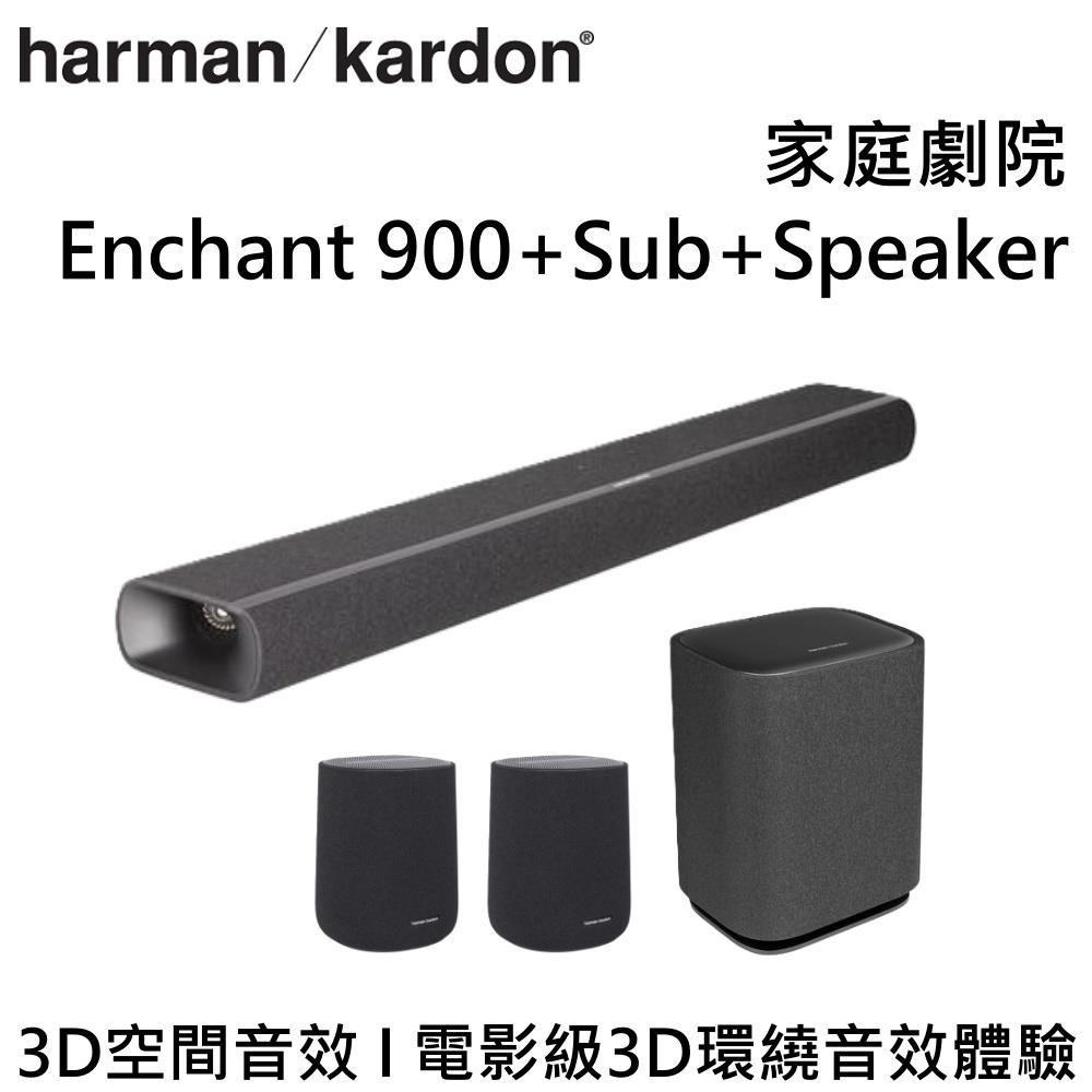 Harman Kardon 哈曼卡頓 家庭劇院 Enchant 900 + Enchant Sub + Enchant Speaker