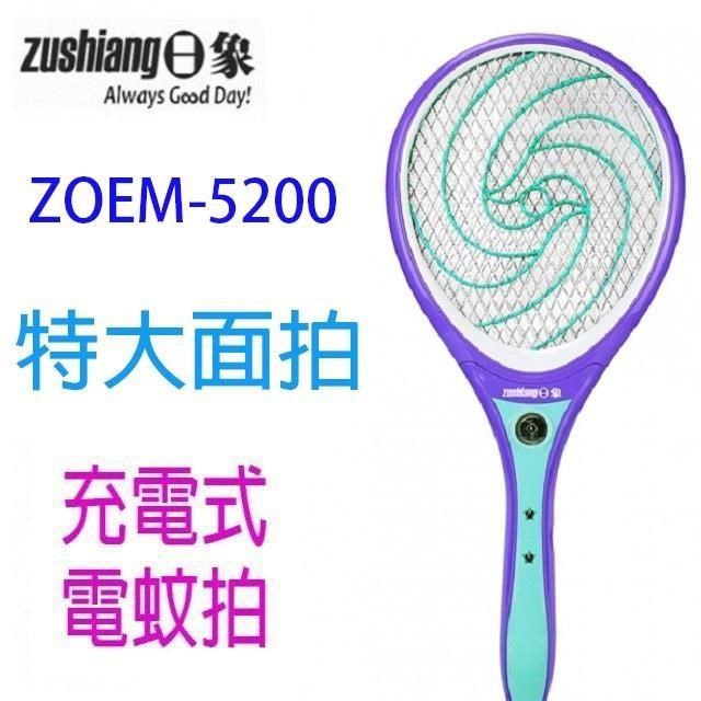 【1入組】日象ZOEM-5200魔惑充電式電蚊拍(特大拍)