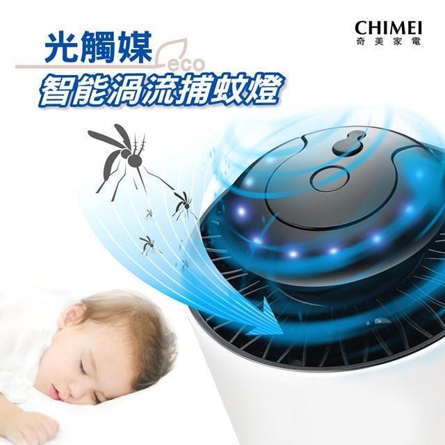 CHIMEI MT-07T5SA 光觸媒智能渦流捕蚊燈