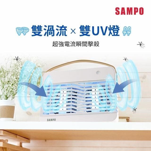 SAMPO 聲寶 雙風扇吸入電擊式捕蚊燈 ML-KA17S