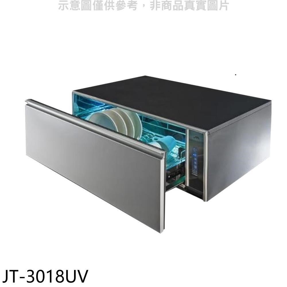 喜特麗【JT-3018UV】80公分嵌門板橫抽式烘碗機