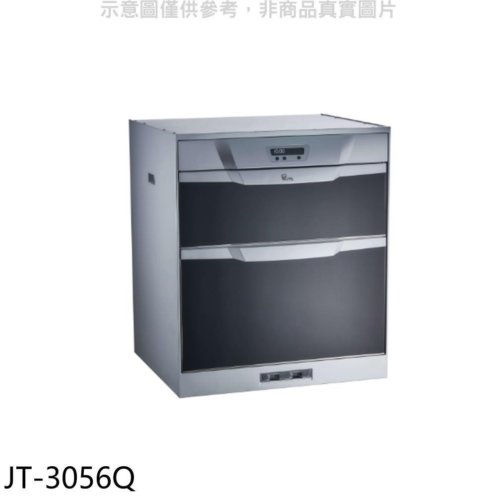 喜特麗【JT-3056Q】50公分臭氧型嵌入式烘碗機