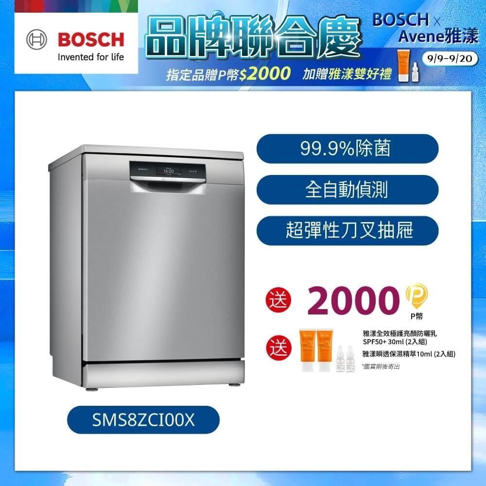 Bosch博世 60cm 獨立式洗碗機 SMS8ZCI00X