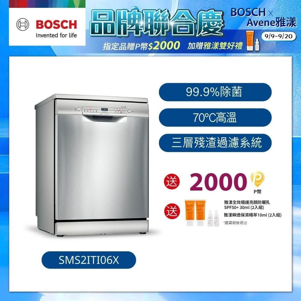 Bosch12人份洗碗機SMS2ITI06X