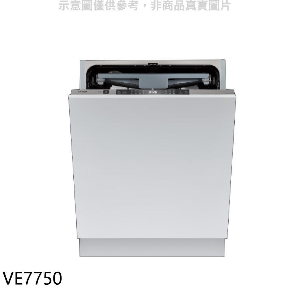 Svago【VE7750】全嵌式自動開門洗碗機(含標準安裝)