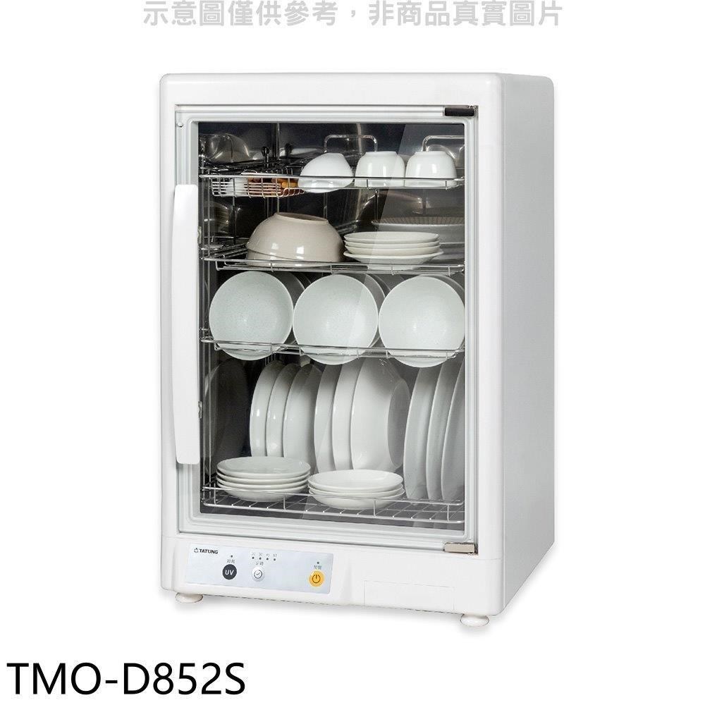 大同【TMO-D852S】85公升紫外線烘碗機