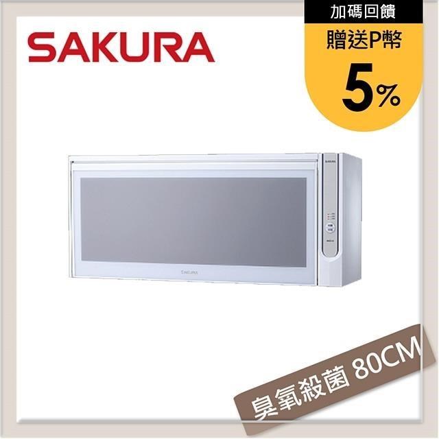 SAKURA櫻花 殺菌烘碗機 80CM Q7565BWL