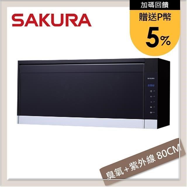 SAKURA 櫻花 殺菌烘碗機 80CM Q-7583L
