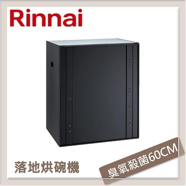 Rinnai 林內 【南紡購物中心】 落地式臭氧殺菌烘碗機 RKD-5035S