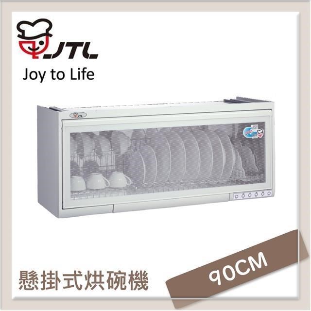 喜特麗 【南紡購物中心】 JTL 90公分 懸掛式烘碗機 JT-3791Q