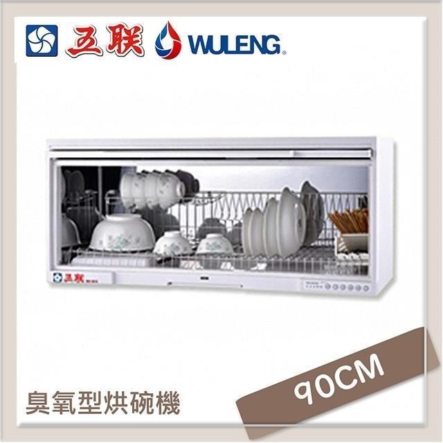 五聯 WD-1901QS 五聯 WD-1901QS 懸掛型鞋櫃,採用耐用不銹鋼材質,尺寸90CM單層設計,適合小空間家居使用。內建臭氧殺菌功能,有效除臭防黴,保持鞋子清新衛生。保固1年,依原廠官網公告為主。選購五聯鞋櫃,享受高品質臭氧殺菌鞋櫃的便利與實用!