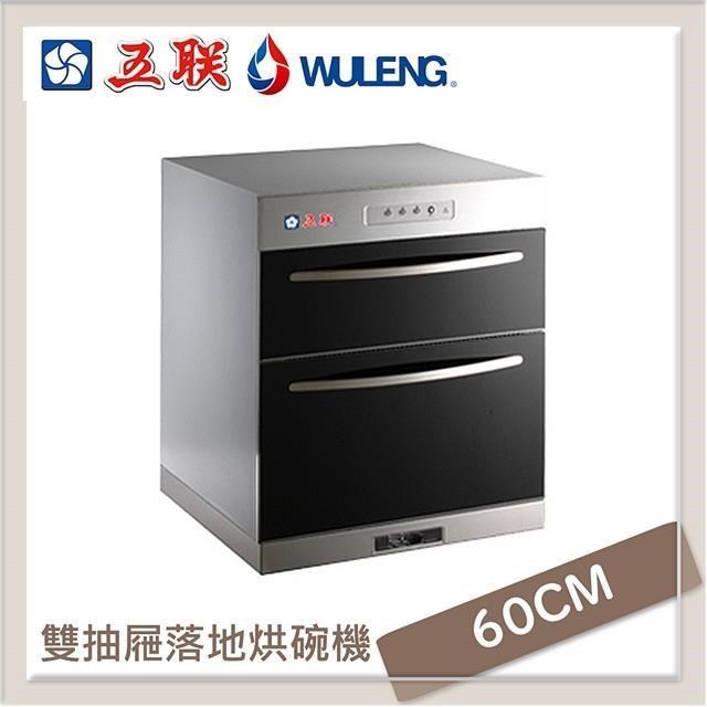 五聯 WD-1901QS 懸掛型鞋櫃，採用耐用不銹鋼材質，尺寸90CM單層設計，適合小空間家居使用。內建臭氧殺菌功能，有效除臭防黴，保持鞋子清新衛生。保固1年，依原廠官網公告為主。選購五聯鞋櫃，享受高品質臭氧殺菌鞋櫃的便利與實用！