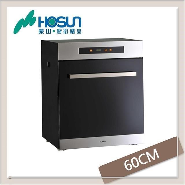 HOSUN 豪山 【南紡購物中心】  60公分 觸控型立式烘碗機 FD-6215