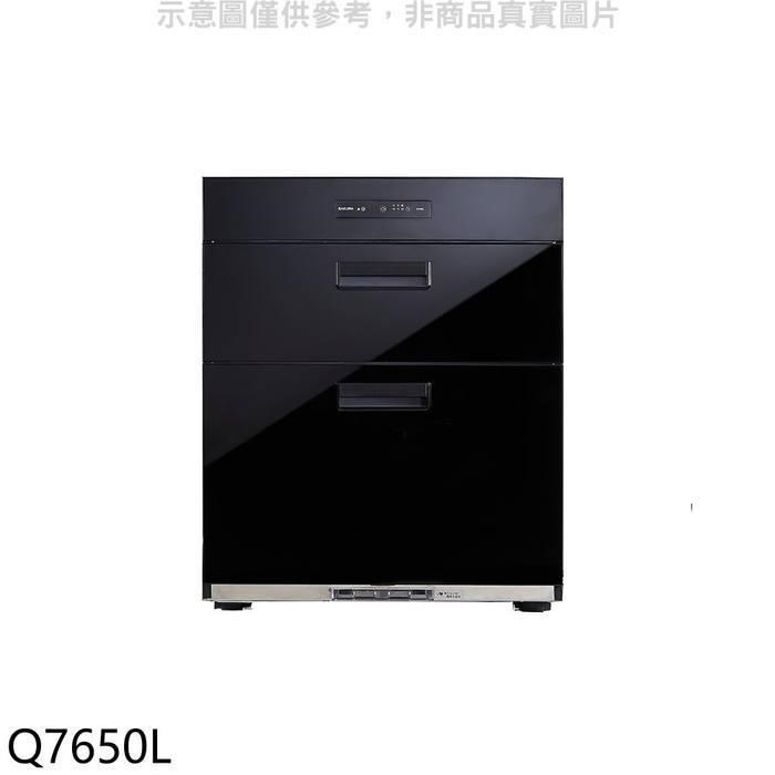 櫻花【Q7650L】全平面落地式高70公分烘碗機