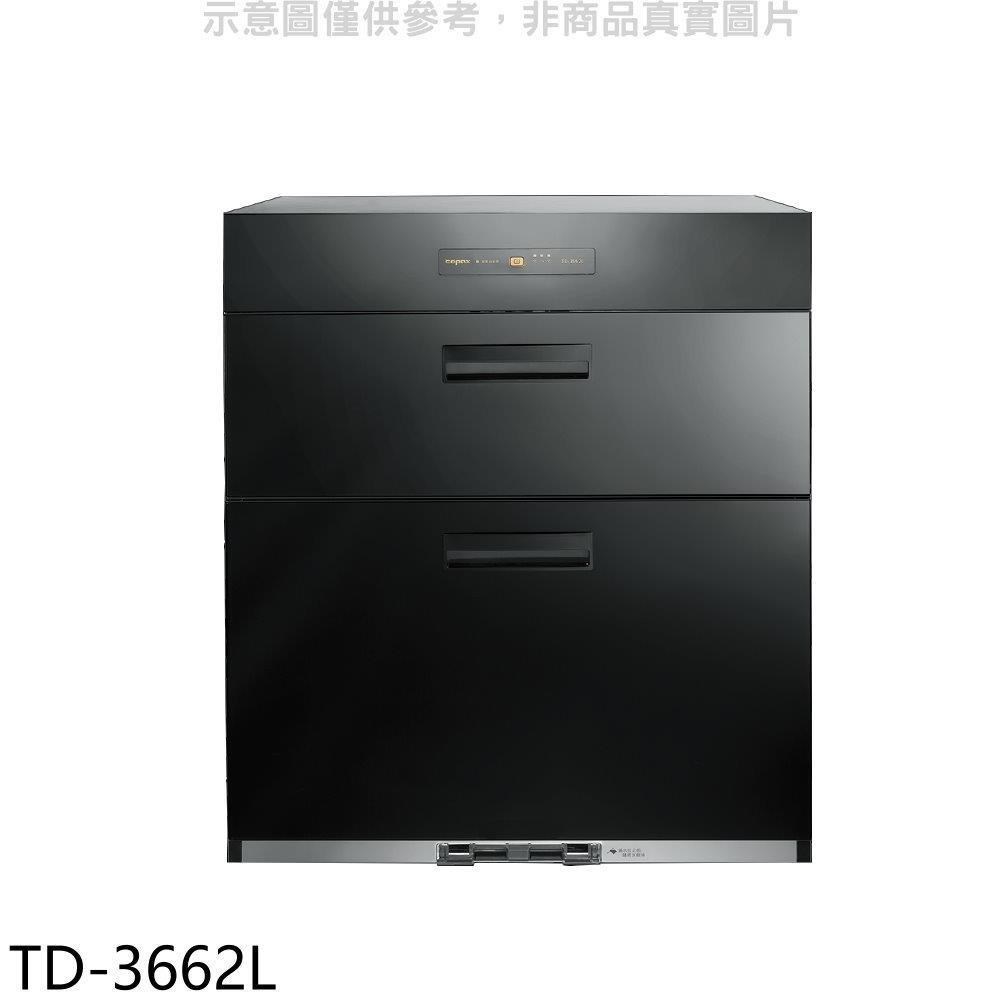 莊頭北【TD-3662L】60公分臭氧殺菌落地式高70公分黑色烘碗機