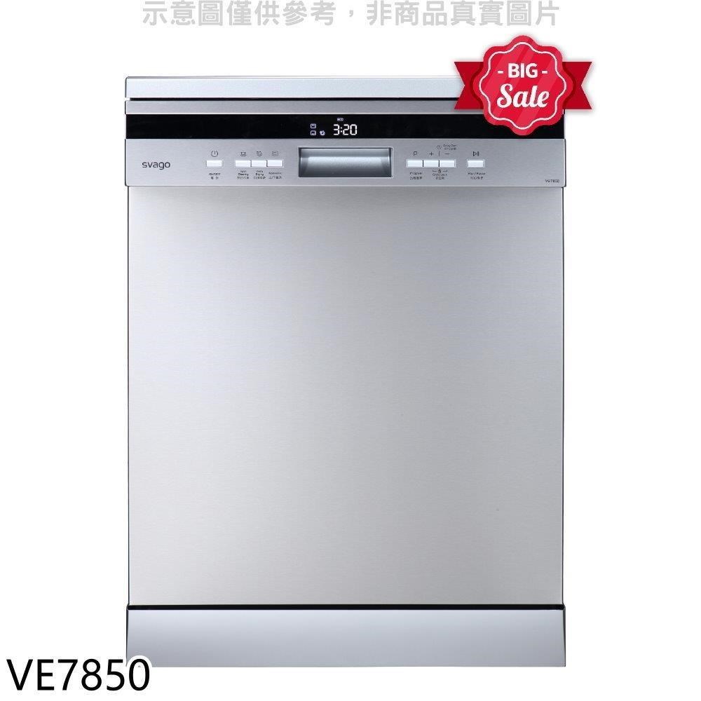 Svago【VE7850】獨立式自動開門洗碗機