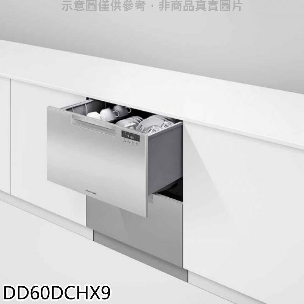 Fisher&Paykel菲雪品克【DD60DCHX9】不鏽鋼抽屜洗碗機
