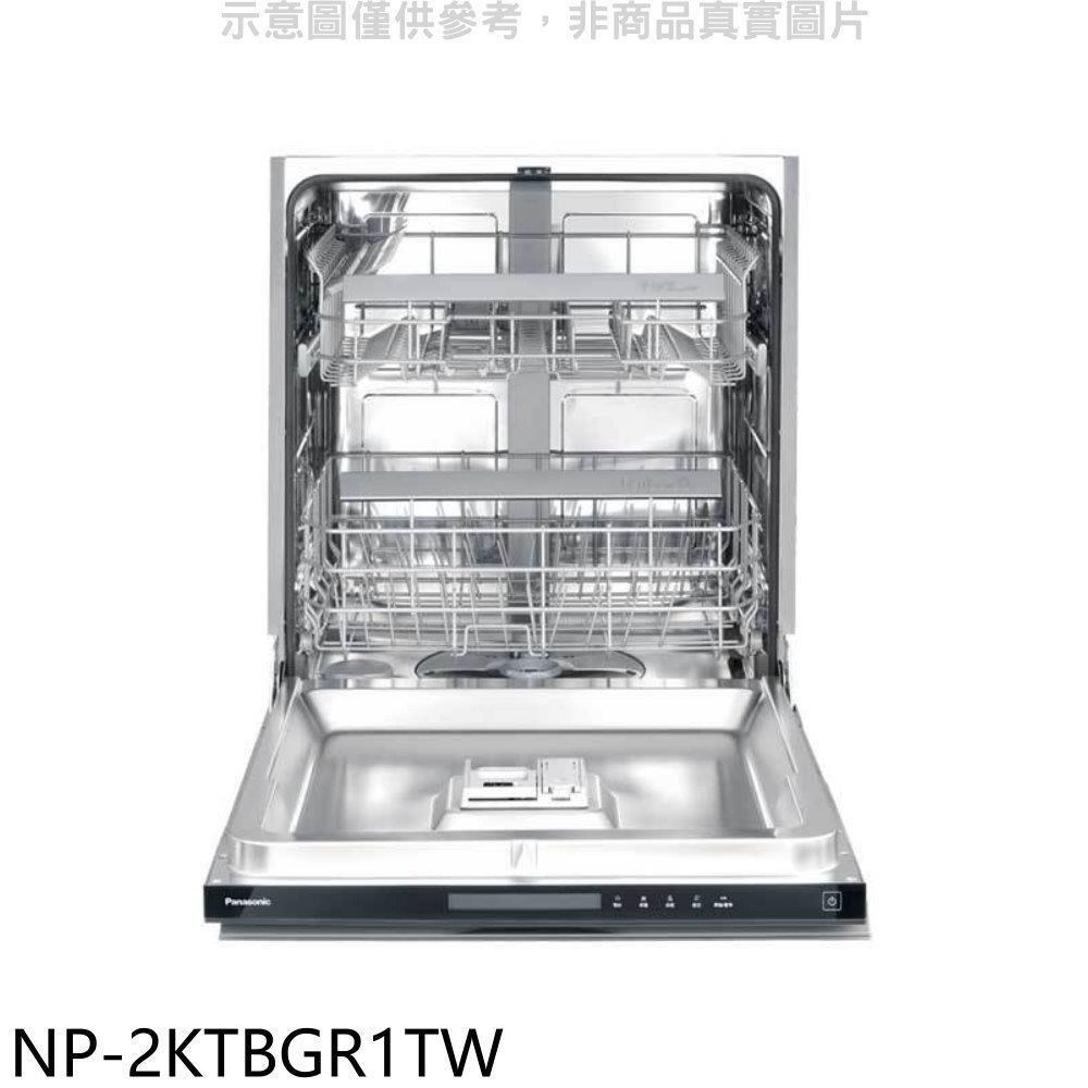 Panasonic國際牌【NP-2KTBGR1TW】15人份嵌入式洗碗機