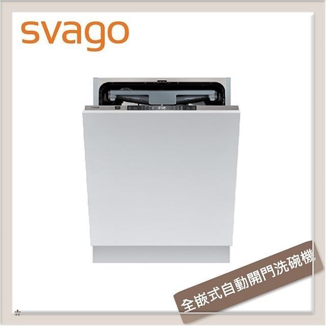 SVAGO 全嵌式自動開門洗碗機 VE7750