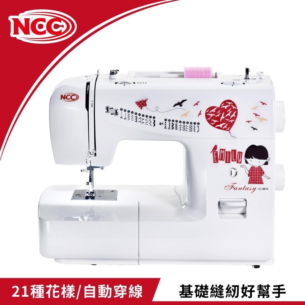 喜佳【NCC】CC-9910 Fantasy 實用型縫紉機