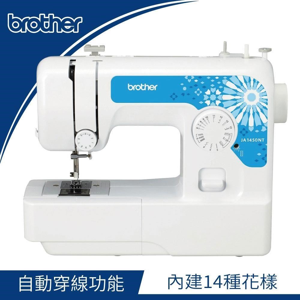 日本brother JA-1450NT實用型縫紉機