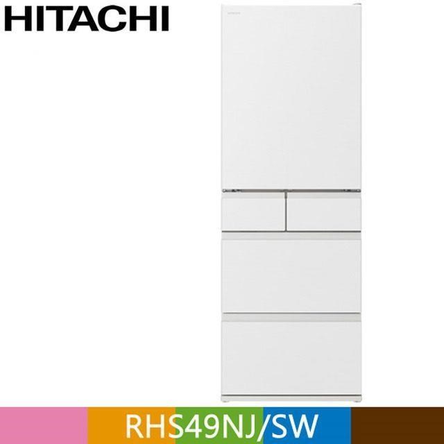 HITACHI 日立475公升日本原裝變頻五門冰箱RHS49NJ消光白(SW)