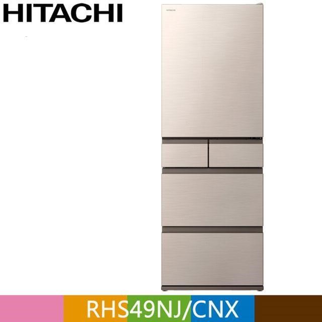 HITACHI 日立475公升日本原裝變頻五門冰箱RHS49NJ星燦金(CNX)