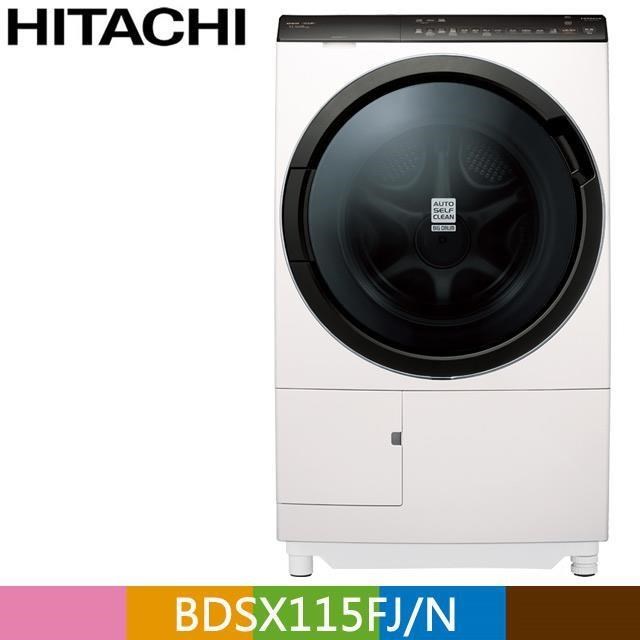 HITACHI 日立11.5公斤日本原裝IOT智慧自動投洗滾筒式洗脫烘 BDSX115FJ
