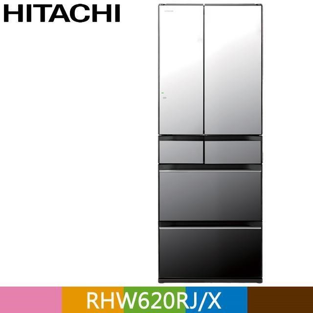 HITACHI 日立 614公升日本原裝變頻六門冰箱RHW620RJ琉璃鏡(X)