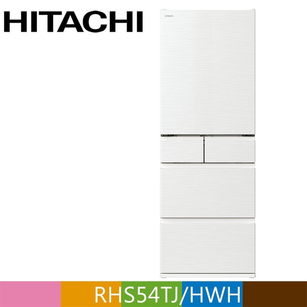 HITACHI 日立537公升日本原裝變頻五門冰箱RHS54TJ月光白(HWH)
