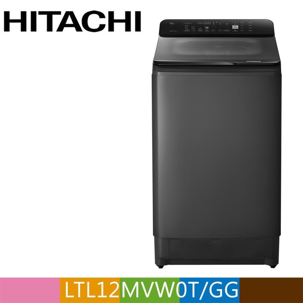 HITACHI 日立12公斤變頻直立式洗衣機LTL12MVW0T