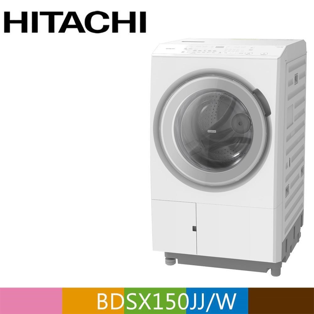 HITACHI日立15公斤日本製IOT智慧自動投洗滾筒式洗脫烘【左開】 BDSX150JJ