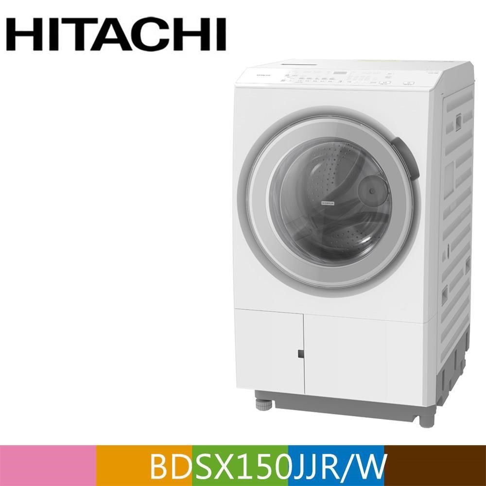 HITACHI日立15公斤日本製IOT智慧自動投洗滾筒式洗脫烘【右開】BDSX150JJR