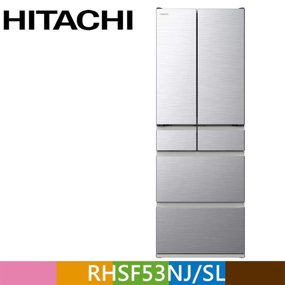 HITACHI 日立 527公升日本原裝變頻六門冰箱RHSF53NJ流光銀(SL)