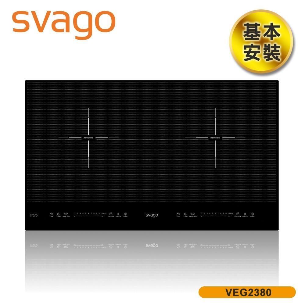 SVAGO享樂 VEG2380 單口瓦斯爐，採用耐熱強化玻璃爐臺與傳統外擴火焰爐頭，電子點火設計方便點用。機體尺寸W760xD450xH80 mm，瓦斯消耗量3kW以下，適閤家用。1年保固，標準安裝，BSMI許可依原廠公告。高效能瓦斯爐，安全耐用，完美融入廚房。