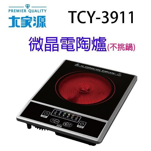 大家源 【南紡購物中心】  TCY-3911 微晶按鍵式電陶爐(不挑鍋)