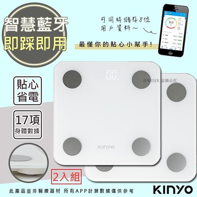 KINYO健康管家藍牙體重計(DS-6591)12項健康管理數據APP(2入組)