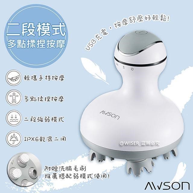 日本AWSON歐森 電動頭部按摩器手感揉捏洗頭機(AWM-8001)塑胸SPA頭肩腹腿