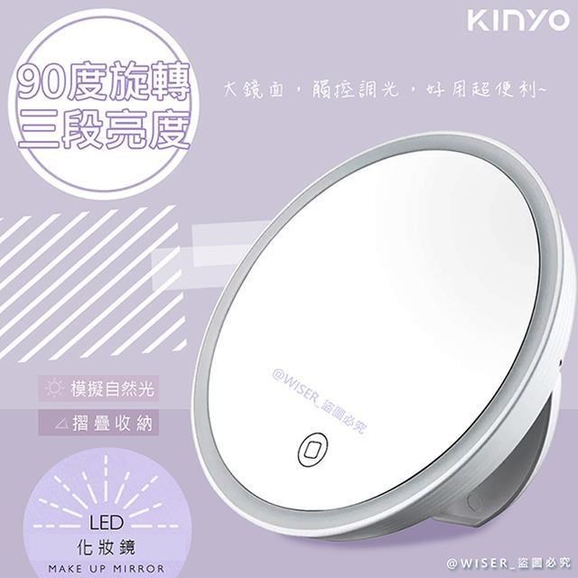 【KINYO】充電式可摺疊LED化妝鏡(BM-080)觸控/好攜帶