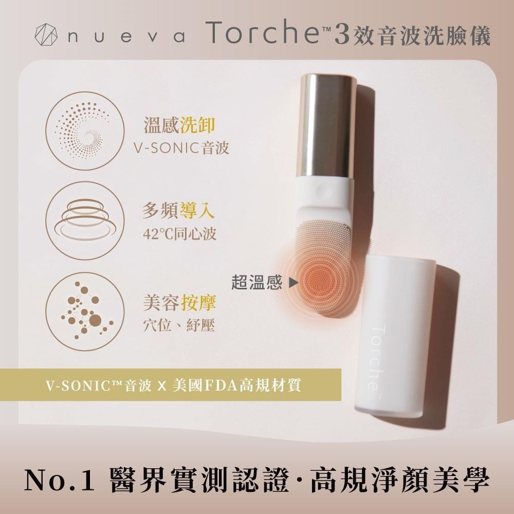 nueva Torche 超溫感 三效音波洗臉儀