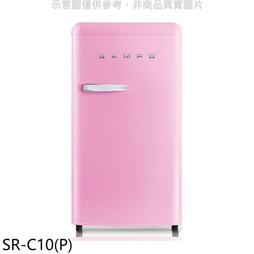 聲寶【SR-C10(P)】99公升單門粉彩紅冰箱
