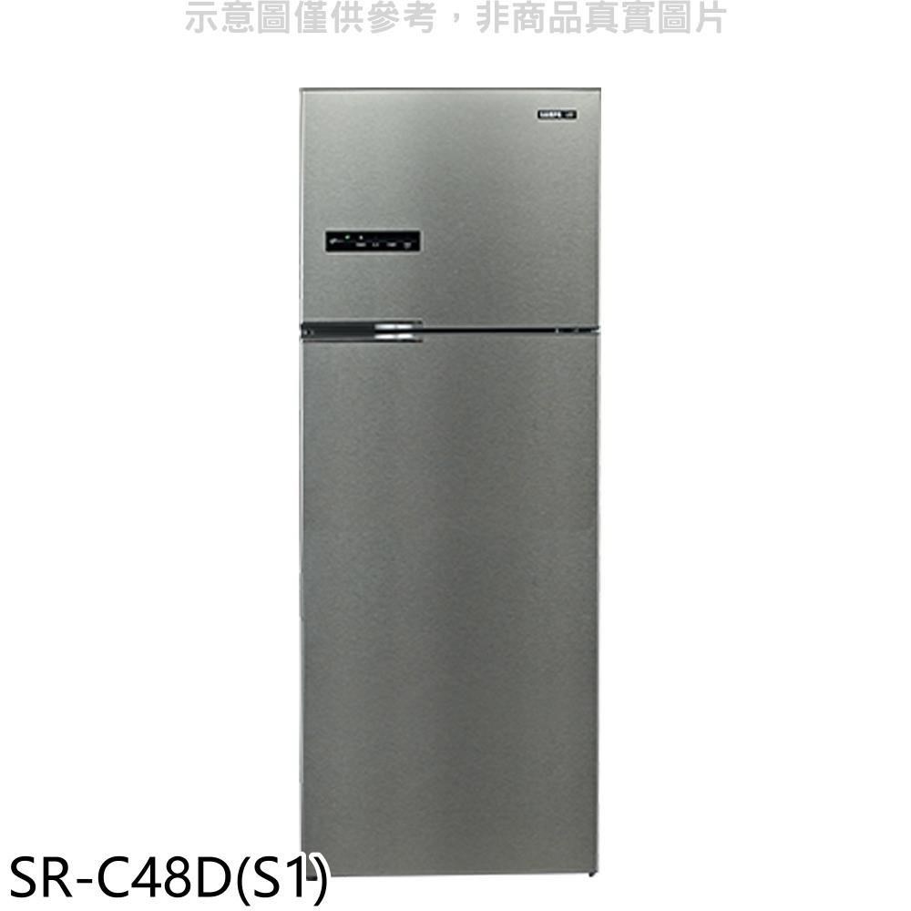 聲寶【SR-C48D(S1)】480公升雙門變頻冰箱