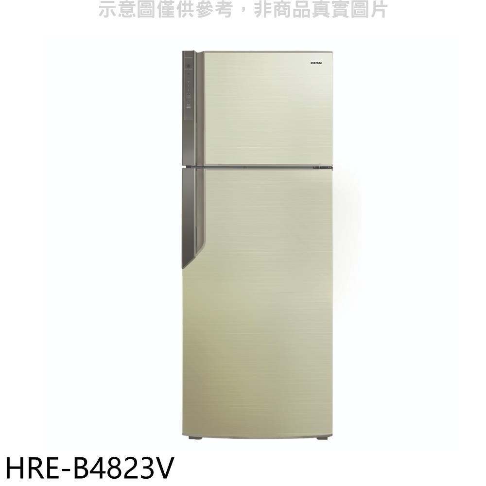 禾聯【HRE-B4823V】485公升雙門變頻冰箱